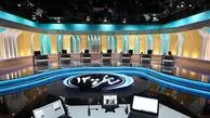 همه آنچه باید درباره اولین مناظره نامزدها بدانید