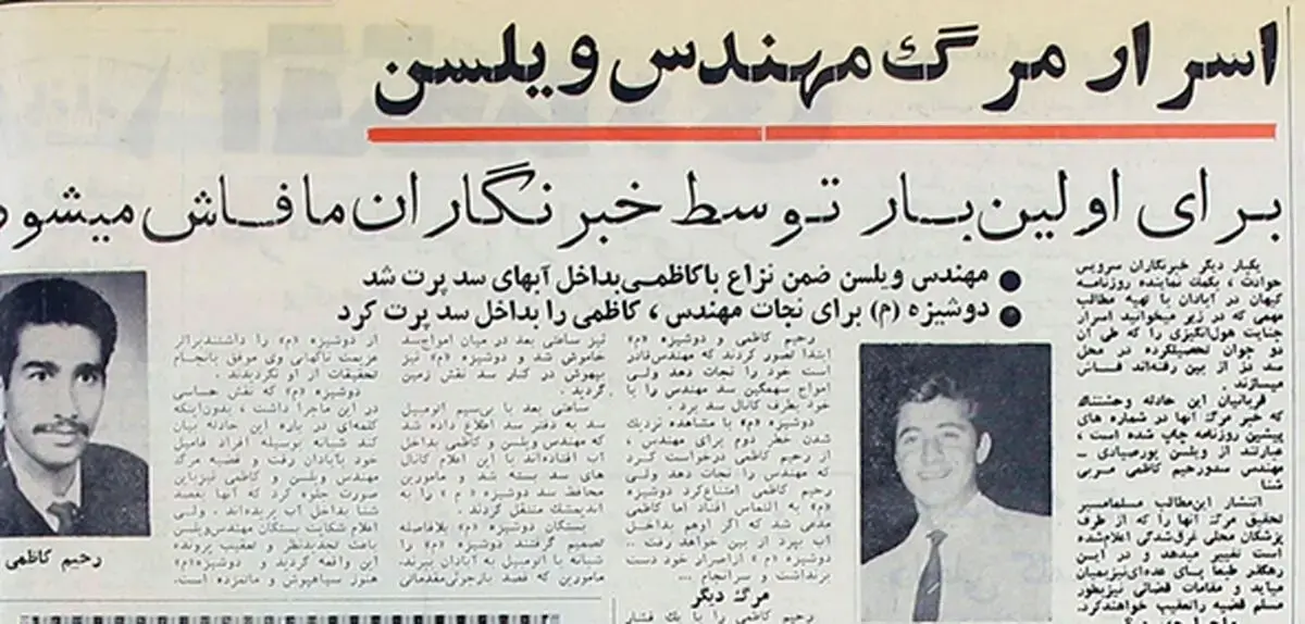 ‌روزنامه خوانی در شصت سال پیش- عشق‌ و‌ عاشقی مرگبار‌ روی‌ سد‌ دز