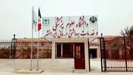 آتش‌سوزی در دانشکده علوم پزشکی ایرانشهر + عکس