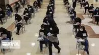 آخرین فرصت داوطلبان کنکور اعلام شد