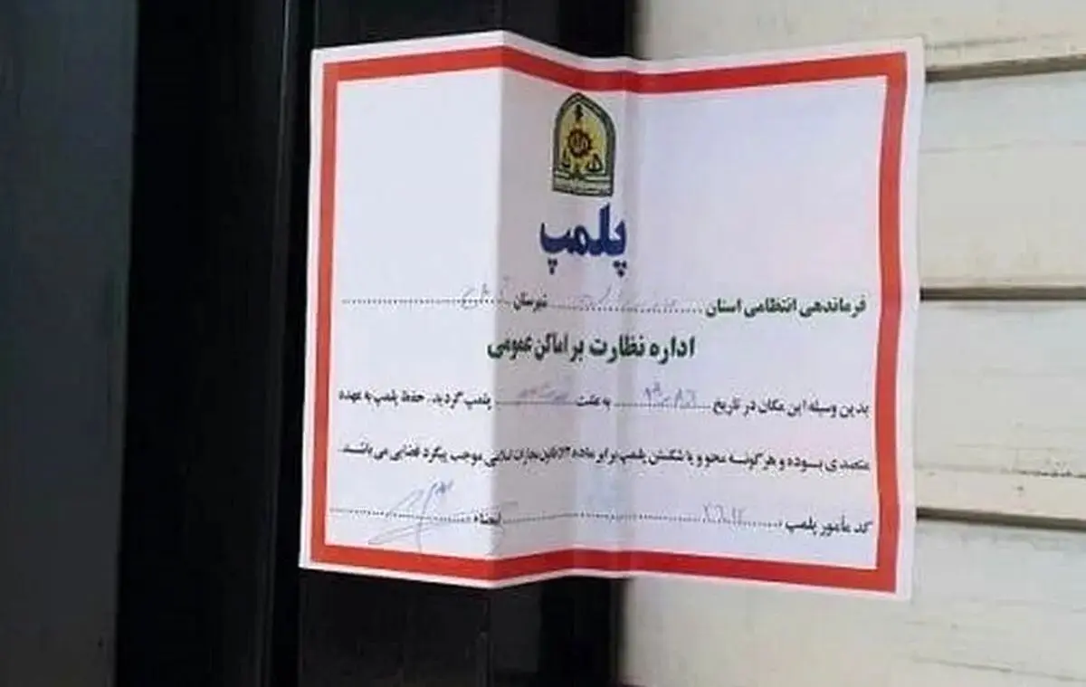 روایت تسنیم از دلیل پلمب شدن دفتر ترکیش ایرلاین
