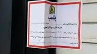 روایت تسنیم از دلیل پلمب شدن دفتر ترکیش ایرلاین