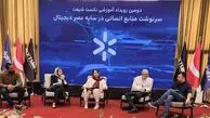 دومین رویداد آموزشی NEXT SHIFT با موضوع سرنوشت منابع انسانی در سایه عصر دیجیتال