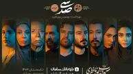 حیرت‌انگیز مانند «سی‌صد»