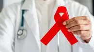 پیشگیری صدردصدی از HIV ممکن شد