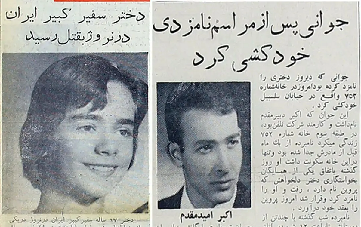 روزنامه خوانی در شصت سال پیش- 47| شب‌های خیام کنار استخر