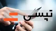 سوپراپلیکیشن تپسی به طور رسمی رونمایی شد | قدم اول: تپسی‌فود