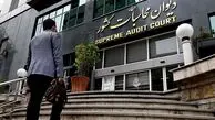 تغییرات مهم در راس دیوان محاسبات کشور