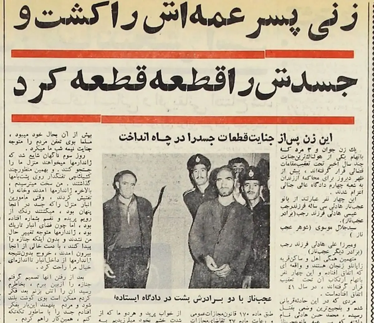روزنامه‌خوانی در شصت سال پیش-۳۵ | شلوار‌کابویی ممنوع