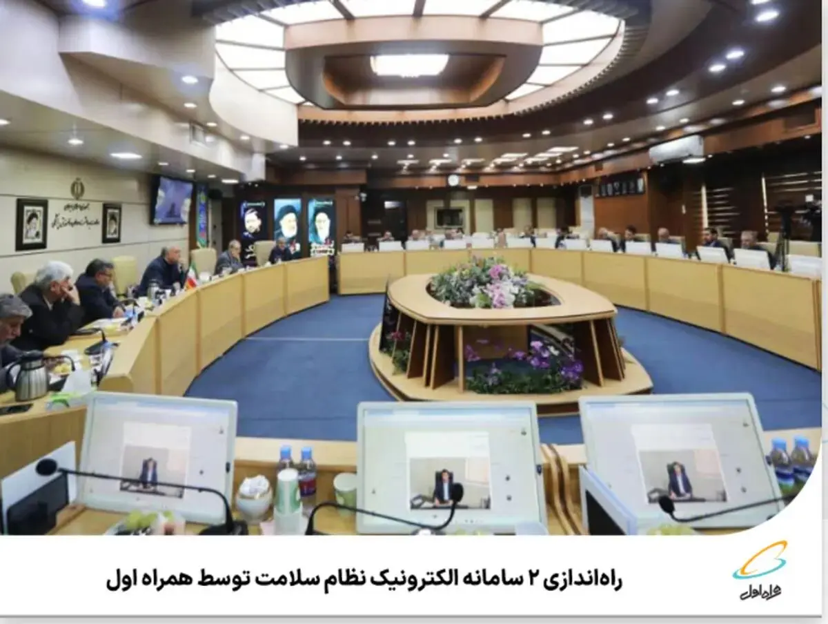 راه‌اندازی 2 سامانه الکترونیک نظام سلامت توسط همراه اول