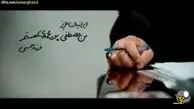 وعده‌های پورمحمدی: رفع معایب نظام اداری و بوروکراسی