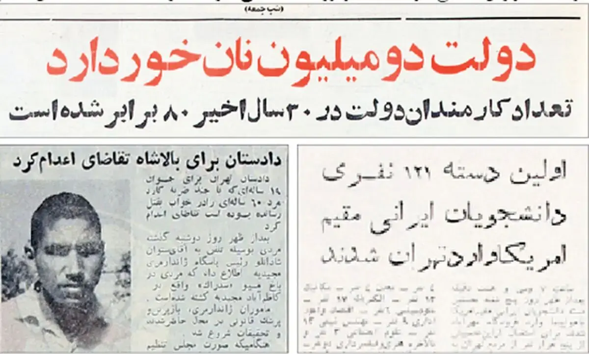 روزنامه خوانی در شصت سال پیش- 37| قتل‌ برای‌ 1800‌ تومان