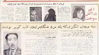 روزنامه خوانی در شصت سال پیش- 57| سرکار استوار، ‌برگرد