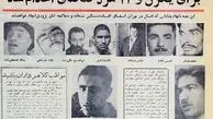 روزنامه خوانی در شصت سال پیش- 59 | آقای مناف‌زاده خستگی ناپذیر‌!
