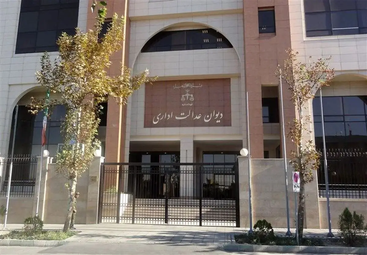 درسنامه‌های حقوقی برای زندگی روزمره | دادگاه نه! به دیوان بروید