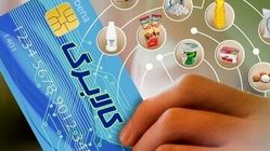 یارانه‌بگیران حتما بخوانند/ مرحله سوم کالابرگ الکترونیکی عید قربان واریز می‌شود؟