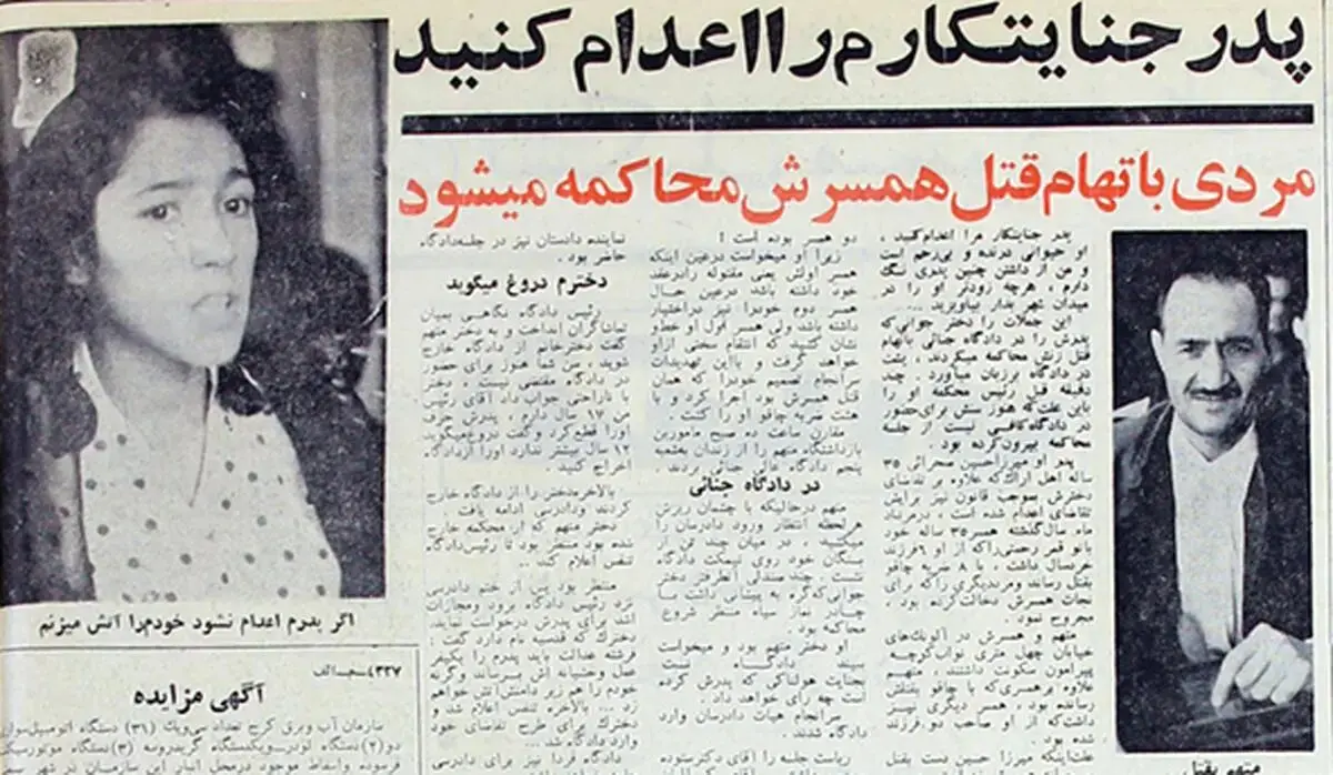 روزنامه‌خوانی در شصت سال پیش - 72 ‌| مردی با دندان‌های‌ آلومینیومی