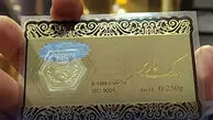 آخرین قیمت سکه پارسیان امروز شنبه 12 اردیبهشت 1405 + جدول