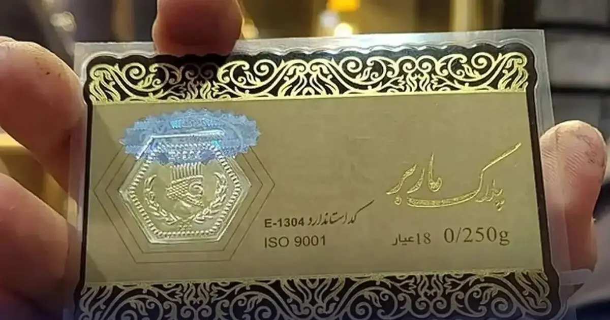 آخرین قیمت سکه پارسیان امروز شنبه 12 اردیبهشت 1405 + جدول