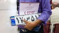 استعلام پلاک‌های فک شده: تفاوت‌ها با پلاک فعال