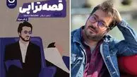 چرا تعداد ویدئوهای روان‌شناسی زیاد شده؟ و چطور آموزه‌های روان‌شناسی، ما را در تله دانایی می‌اندازند؟