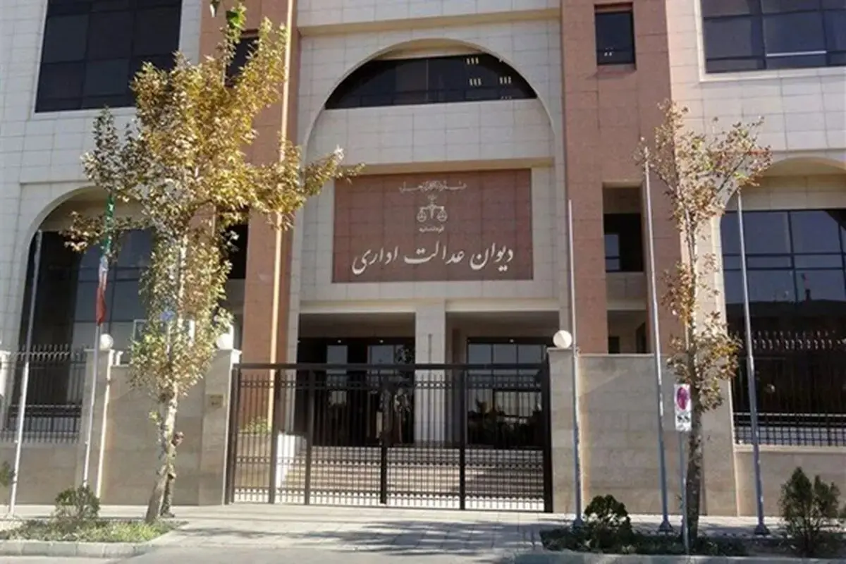 درسنامه‌های حقوقی برای زندگی روزمره| یک نکته مهم درباره شکایت در دیوان عدالت