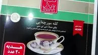 چه سرنوشتی در انتظار ۱۷ هزار تن چای دبش موجود است؟