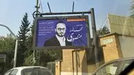 تهران در قرق کنسرت مالک کارخانه فولاد + تصاویر