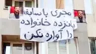 غائله عجیب ساختمان آقای مجری| گفتگو با دو نفر از ساکنین این ساختمان