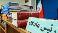 صدور حکم بدوی اعدام ۴ متهم جاسوسی برای اسرائیل
