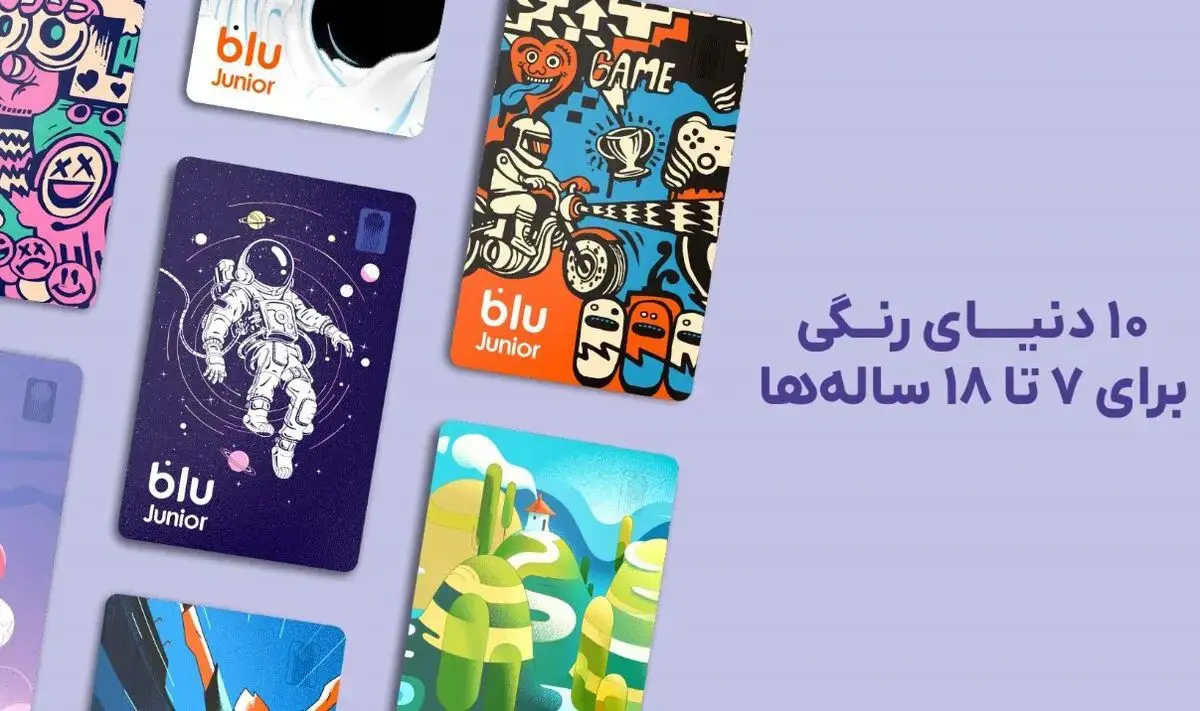 10 دنیای رنگی برای 7 تا 18 ساله‌ها