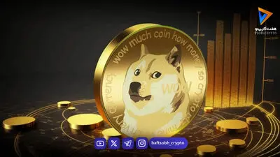 پیش‌بینی قیمت دوج‌کوین؛ آیا DOGE می‌تواند حمایت ۰.۰۷ دلار را حفظ کند؟