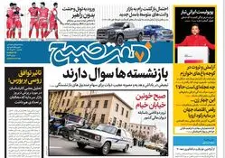 روزنامه هفت صبح ‌یکشنبه 30 دی 1403