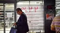 وام 300 میلیونی برای اعضای هیات علمی دانشگاه‌ها