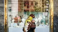 سکه‌ ۸۶ حراج می‌شود؛ آخرین مهلت واریز وجه چه زمانی است؟