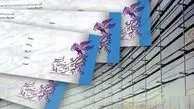 آغاز پیش‌فروش بلیت جشنواره فیلم فجر
