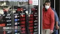 بازار مبادله ارز، سکه و طلا امروز فعال است