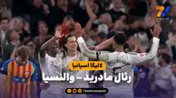 خلاصه بازی رئال مادرید 4 – والنسیا 0