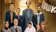 فیلم سینمایی هفتاد سی رکوردشکنی می‌کند؟