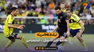 خلاصه بازی نشویل ۲ – اینترمیامی ۱ (گلزنی مسی)