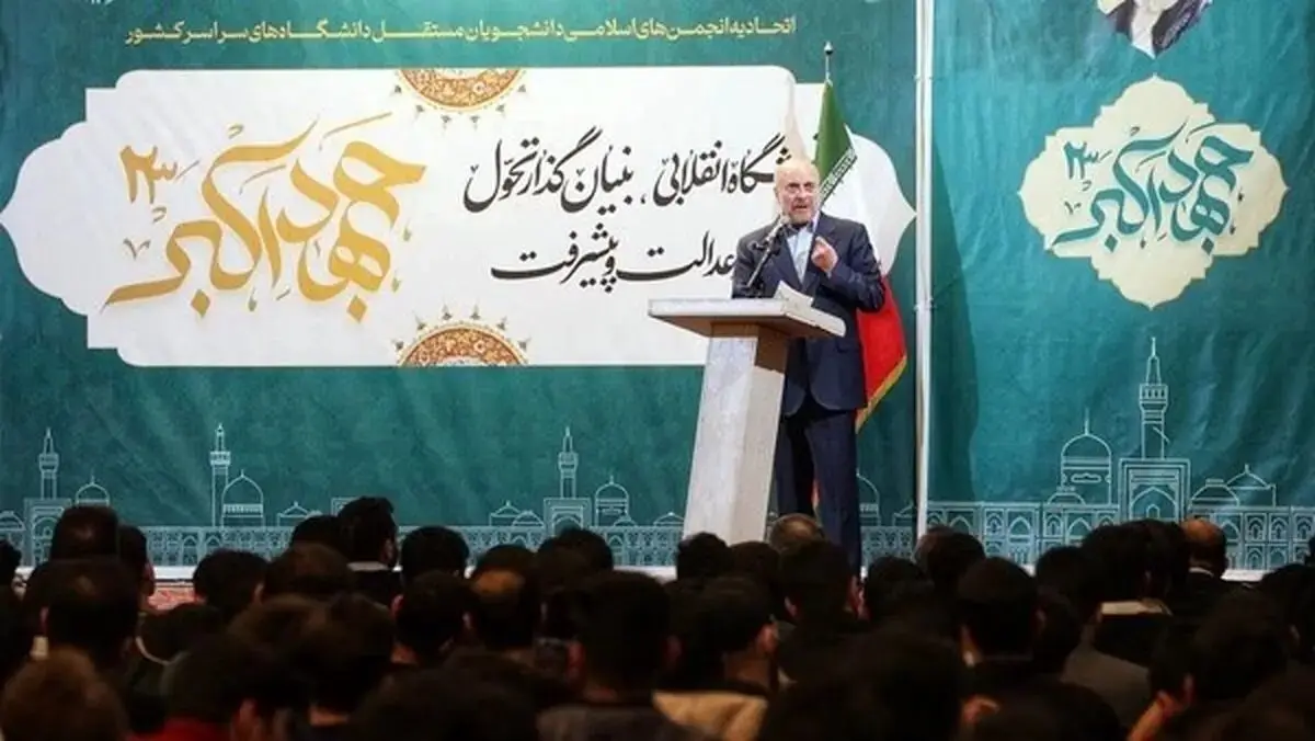 قالیباف: بنگاه داری بانک‌ها خلاف قانون است.