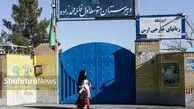 تعطیلی مدارس شنبه ۱۳ بهمن در کدام استان‌ قطعی است؟