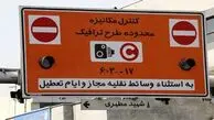 افزایش ۵۰ درصدی نرخ طرح ترافیک تهران در سال ۱۴۰۴