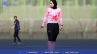 تبرئه مهسا قربانی بعد از 40 روز زندان در کپنهاگ