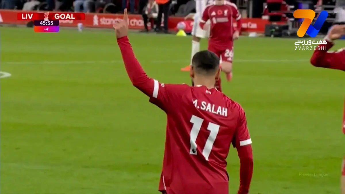 گل اول لیورپول به استون ویلا توسط محمد صلاح