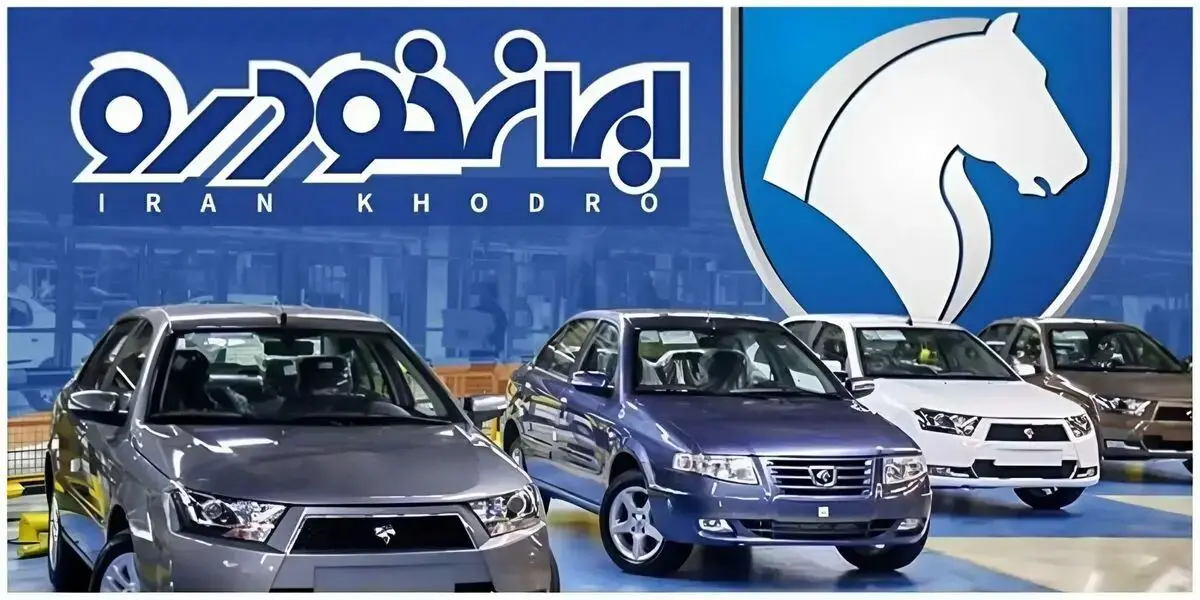 قیمت کارخانه محصولات ایران خودرو 1403