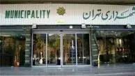 سرانه ۷۰ میلیون تومانی حقوق در شهرداری تهران!