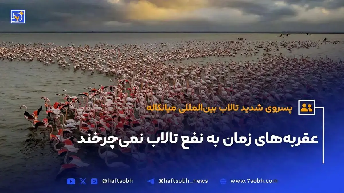بهشت رویایی مازندران هزاران هکتار پسروی کرده است