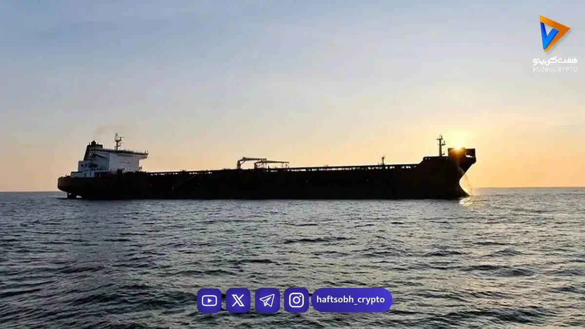 بحران در گلوگاه انرژی؛ آیا تنش در تنگه هرمز، قیمت نفت را به مرز ۱۵۰ دلار می‌رساند؟
