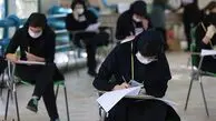 نتایج آزمون  کارشناسی ارشد چه زمانی اعلام می‌شود؟